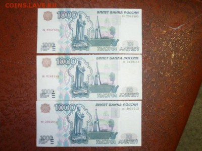 Радары на 10-100-500 руб и 1000 без модификаций - P1060965.JPG