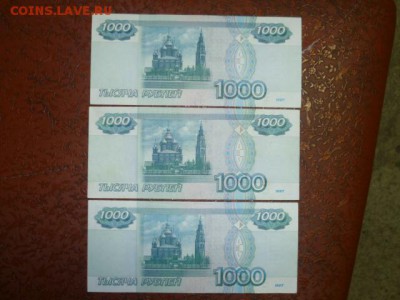 Радары на 10-100-500 руб и 1000 без модификаций - P1060966.JPG