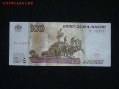 Радары на 10-100-500 руб и 1000 без модификаций - P1060968.JPG