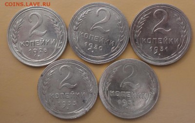 2 Копейки 1926-1937 г. окон. 1.09.2014 г. 22-00 МСК. - 2к