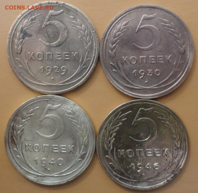 5 Копеек 1929-1946 г. окон. 1.09.2014 г. 22-00 МСК. - 5к