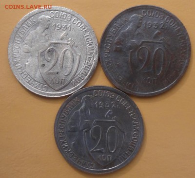 20 Копеек 1931-1932 г. окон. 1.09.2014 г. 22-00 МСК. - 20к