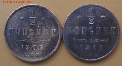 2 Копейки 1909-1912 г. окон. 1.09.2014 г. 22-00 МСК. - 12к