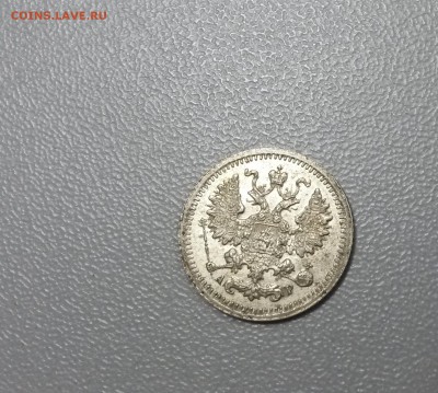 5 копеек AP 1905  UNC, до 08.09. 22-00 МСК - 20140829_174029