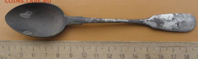 Серебреная ложка 1888 г. окон. 1.09.2014 г. 22-00 МСК. - лож