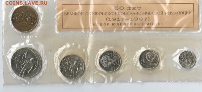 Юбилейный  набор 1967 до 04.09.14 до 22 00 МСК - SCAN0165.JPG