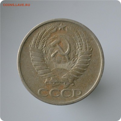50 копеек 1976 год. до 04.09 - DSC_1465.JPG