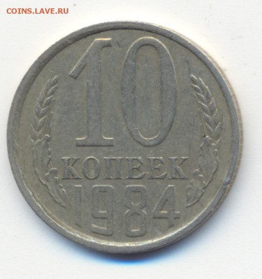 10 к 1984г Ф-158 - сканирование0007