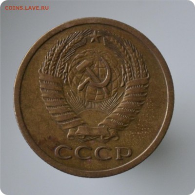 5 копеек 1972 год. до 04.09 - DSC_1491.JPG