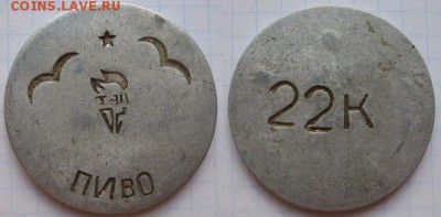 ПИВО 22К - Пиво 22к