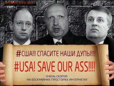 Ну а теперь про Украину - Безымянный