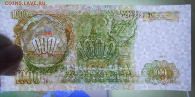 1000 рублей.1993 г. литеры АБ - DSCN0456.JPG