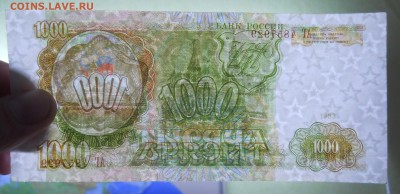 1000 рублей.1993 г. литеры АБ - DSCN0457.JPG