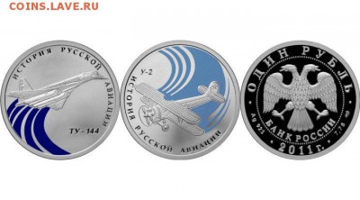 История Русской Авиации - 12041515_monetyi