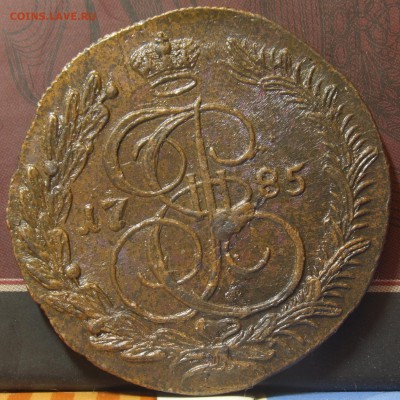 Штемпельный блеск 5 КОПЕЕК 1789г. Е.М.ОЦЕНКА,изучение спроса - DSCF0814.JPG