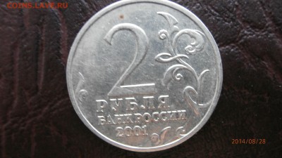 2 РУБЛЯ ГАГАРИН БЕЗ БАНКА - P8280304.JPG