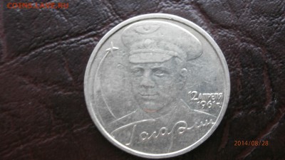2 РУБЛЯ ГАГАРИН БЕЗ БАНКА - P8280315.JPG