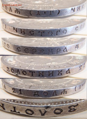 Рубль 1921 полуточка - до 04.09.14 - 22:00 мск - Гурт 1921