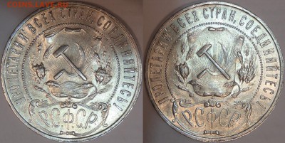 Рубль 1921 полуточка - до 04.09.14 - 22:00 мск - 1921-1
