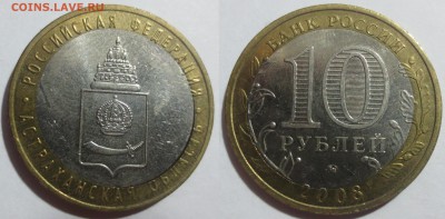 10 руб. бим. 3 монеты, браки. (оценка) - IMG_0348.JPG