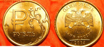 Полный раскол на рубле-Символе 2014г - 023.JPG