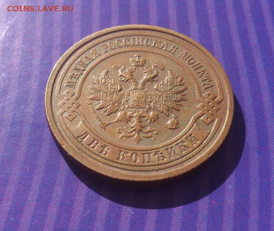 2 копейки 1914г. Кабинетная патина!  до 01.09. в 22-15 - 2