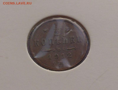 2 копейки 1912г. в холдере до 01.09. в 22-15 - 22
