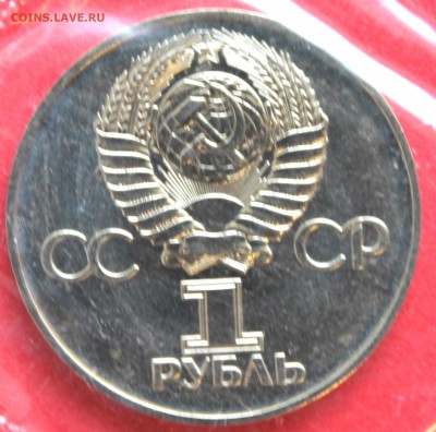 1 Рубль 1975 ТРИДЦАТЬ ЛЕТ ПОБЕДЫ запайка До 31.08.14 в 22-00 - Picture 004