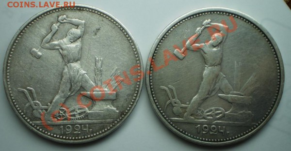 распознание и оцека, полтинник 1924 года..... - P4080028.JPG