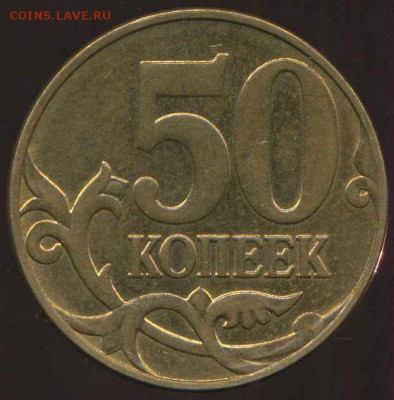 50 копеек 2012 м поворот до 03.09.2014г 22.00мск - img521