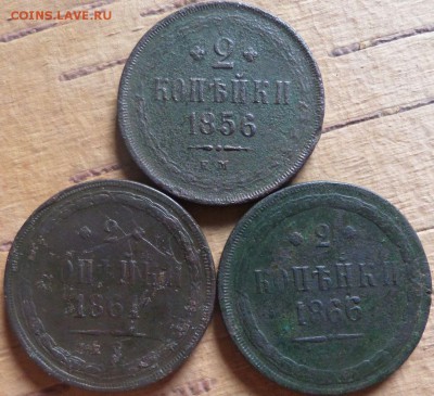 2 копейки 1856.61.66 ем.до 3.09.14.в 22-00 мск. - SAM_0468.JPG