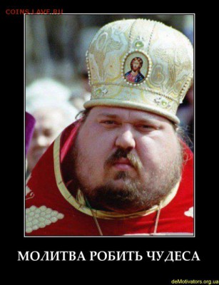 юмор - demotivators.org.ua-511210-3