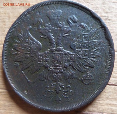 2 коп.1863 ем.до 3.09.14.в 22-00 мск. - SAM_0482.JPG