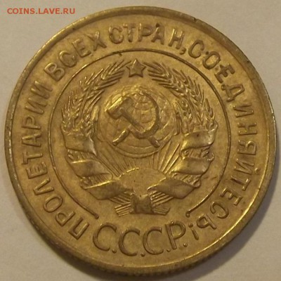 3 копейки 1934 красивая на оценку - (15).JPG