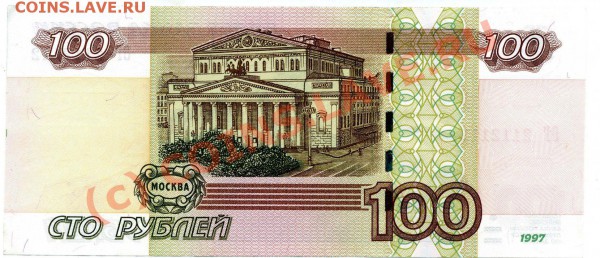 2 радара 100 и 50 руб ред 2004 с НОМИНАЛА! до 10.04 (22.00) - 100                002