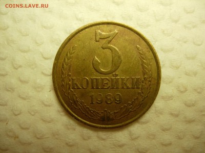 3 коп 1961, 89 и 90. определите разновиды - DSCN5677.JPG