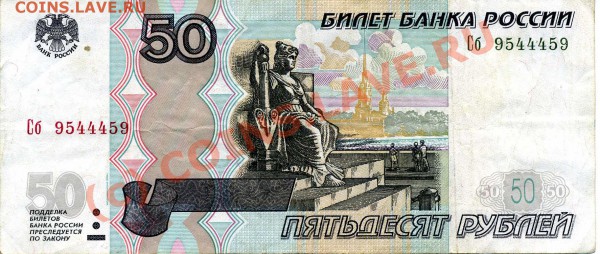 2 радара 100 и 50 руб ред 2004 с НОМИНАЛА! до 10.04 (22.00) - 50р    001