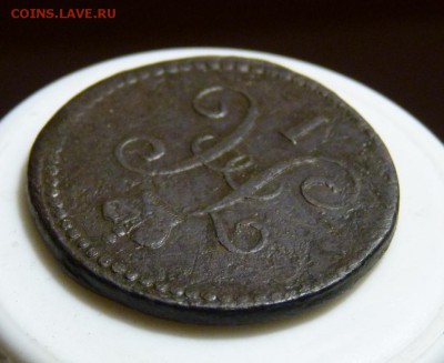 копейки серебром см 1839-46 8монет по годам. до 1.09 - P1090051.JPG