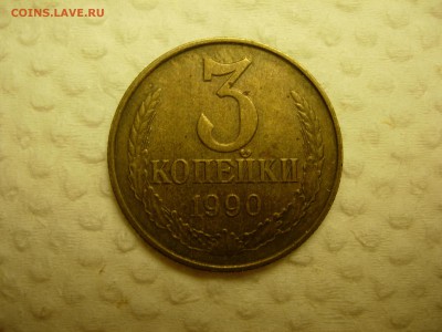 3 коп 1961, 89 и 90. определите разновиды - DSCN5679.JPG