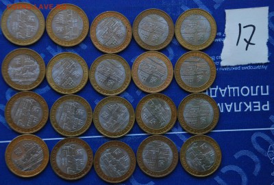ЛОТАМИ: Биметалл, Барселона, ОИ-80, боны сочи. - DSC_9829.JPG