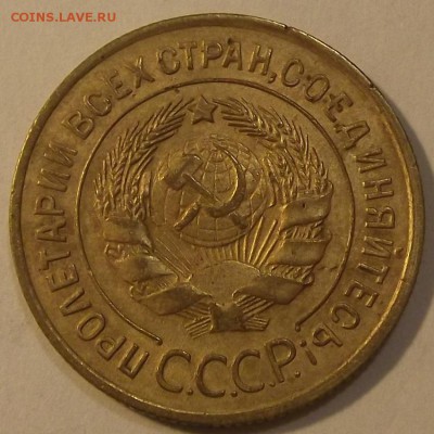 3 копейки 1934 красивая на оценку - (17).JPG