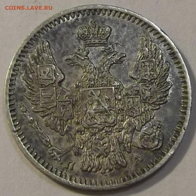 5 копеек 1846г  до 2.09 - (10).JPG