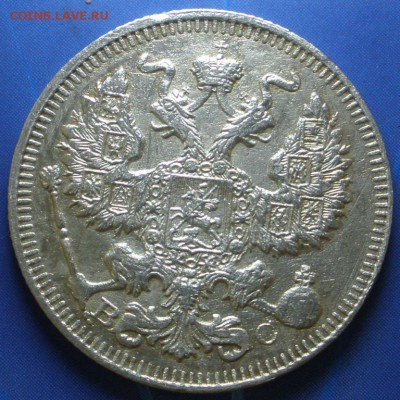 20 копеек 1869, 1913, 1915 - до 31.08.2014 в 22.00 КОРОТКИЙ - А913.JPG