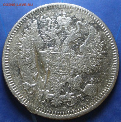 20 копеек 1869, 1913, 1915 - до 31.08.2014 в 22.00 КОРОТКИЙ - А869.JPG