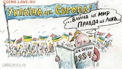 Ну а теперь про Украину - 1409131320_84b86c88bffe