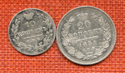 10 коп.1828 и 20 коп.1851 - img030