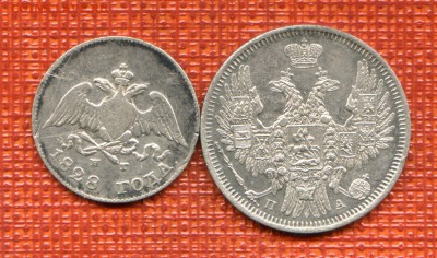 10 коп.1828 и 20 коп.1851 - img029