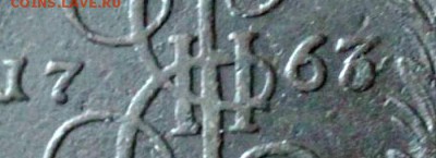 5 копеек 1764 е.м. окончание 01 09 2014 - 1764 из 1763