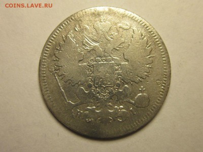 20 копеек 1871 спб  2.09 22.00 бесплатная доставка 1 класс - 4554806862_1