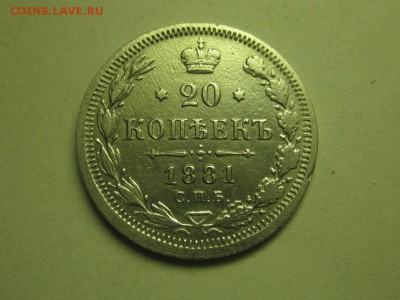 20 копеек 1881 спб 2.09 22.00 бесплатная доставка 1 класс - 4556522239